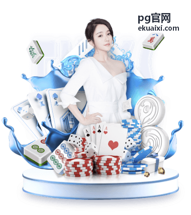 pg官网 用户头像